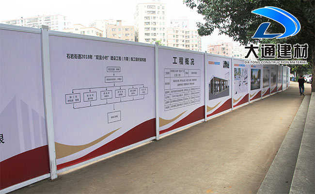 PVC活動(dòng)圍擋，pvc圍擋優(yōu)勢(shì)，深圳大通建材，pvc圍擋廠家