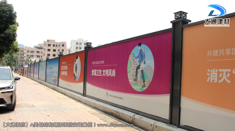 深圳恒大集團(tuán)房地產(chǎn)開發(fā)項目-房地產(chǎn)圍擋安裝