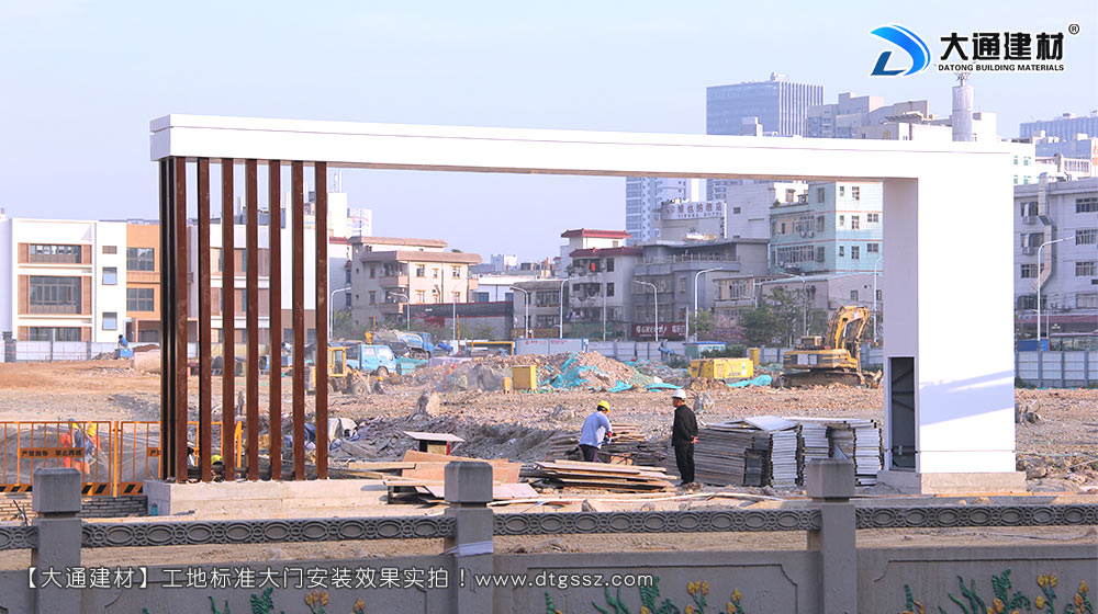 大通建材工地大門，深圳平湖工地標準大門安裝，工地大門，工地標準大門，深圳工地大門，深圳市大通建材有限公司